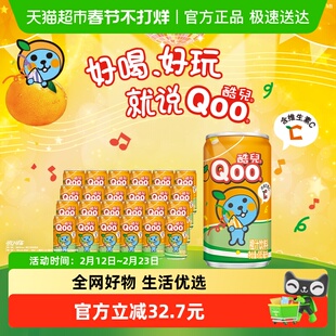 美汁源 酷儿 Qoo果味/果汁饮料橙汁饮料迷你罐185ml*8罐*3箱