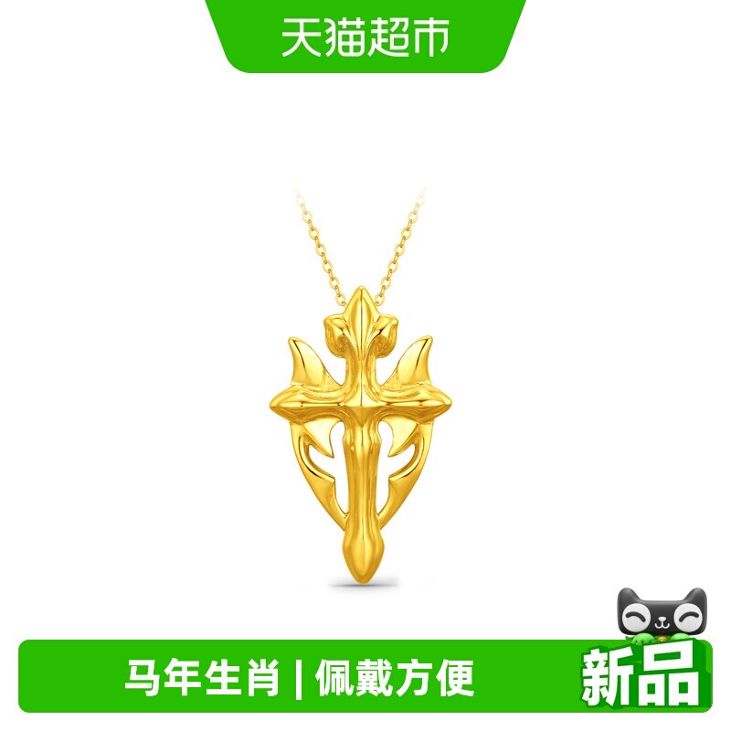周大福马年生肖本命年十字马盾牌小版足金黄金吊坠计价EOF2150