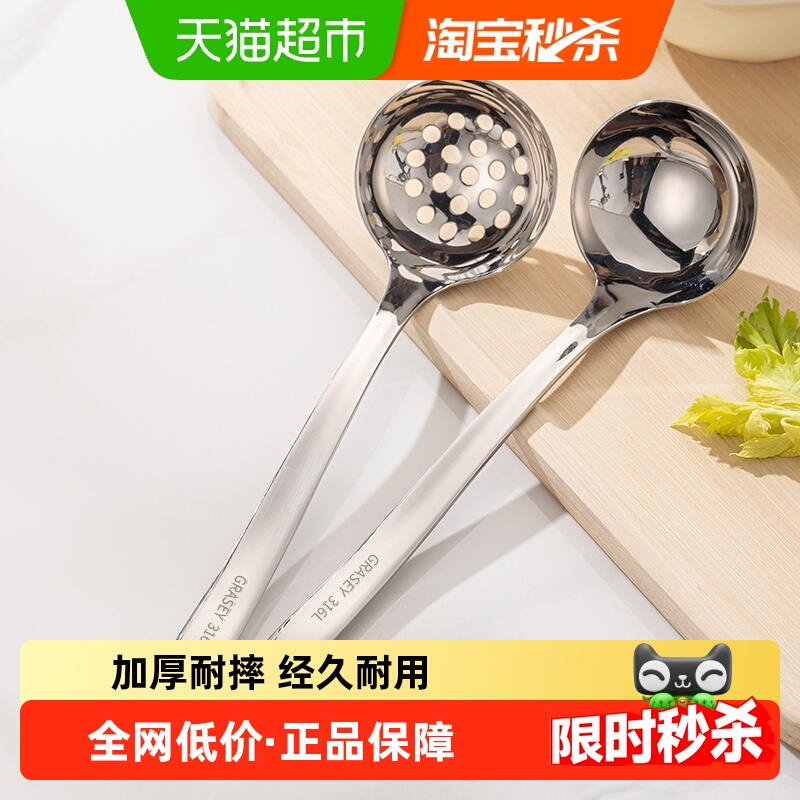广意火锅勺长柄防烫不锈钢