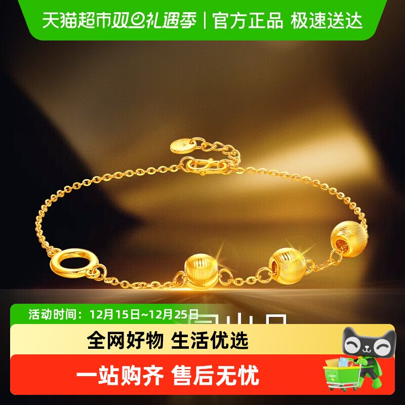 梦金园小灯球黄金手链