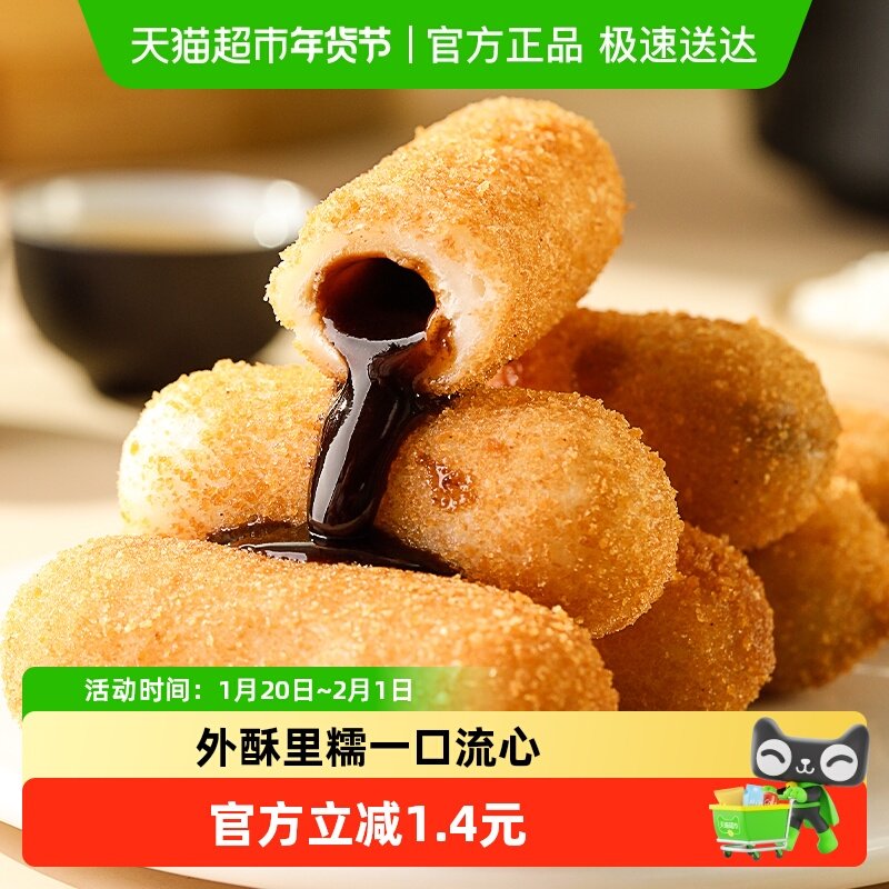 古蜀味道红糖爆浆糍粑300g油炸半成品小吃火锅店同款,粮油调味/速食/干货/烘焙,年糕/糍粑,淘宝优惠券,粉丝福利购,淘宝优惠卷