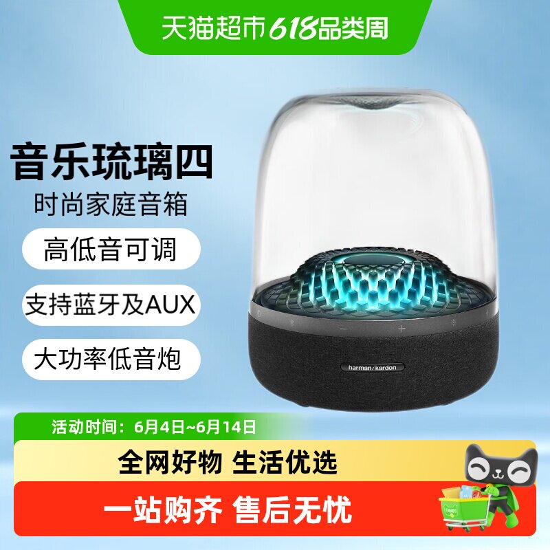 哈曼卡顿 琉璃4代无线蓝牙音箱灯光家用桌面礼物音响琉璃3升级款