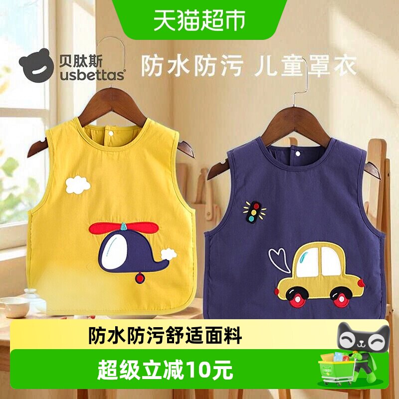贝肽斯纯棉夏季萌趣儿童围兜图片