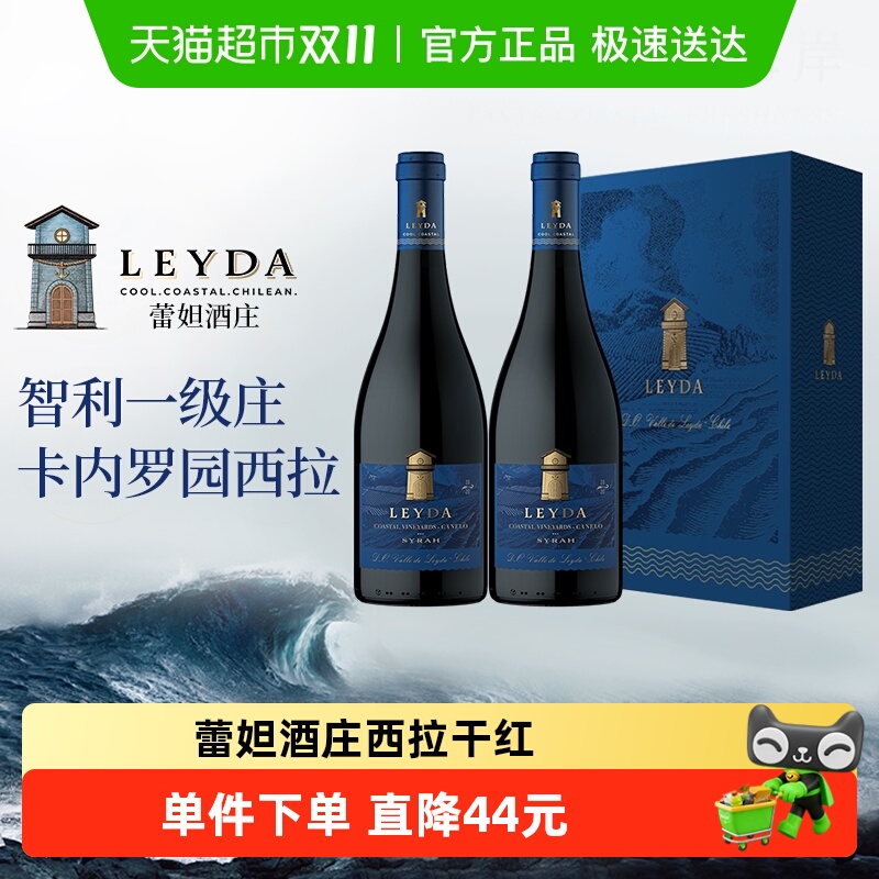 蕾妲酒庄单一园卡内罗园西拉干红葡萄酒智利进口红酒双支礼盒装