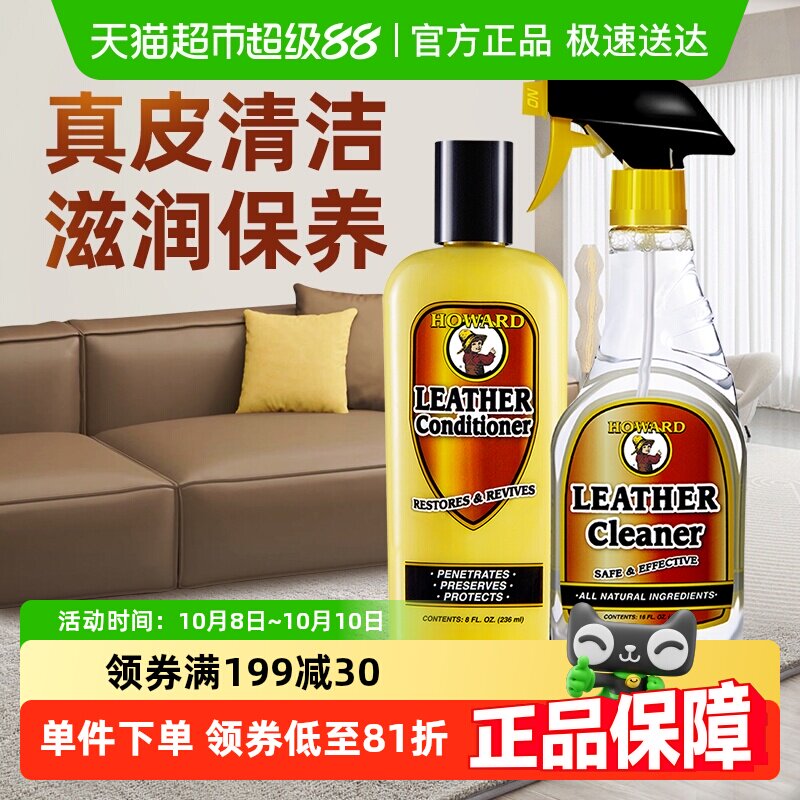 ����HOWARD��Ƥɳ������Ƥ�߻�����������װƤ������ȥ����ϴ��