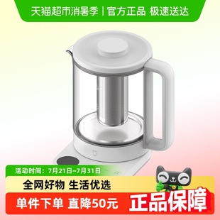 小米米家多功能养生壶炖煮一体壶可预约家用母婴热奶加热调奶器