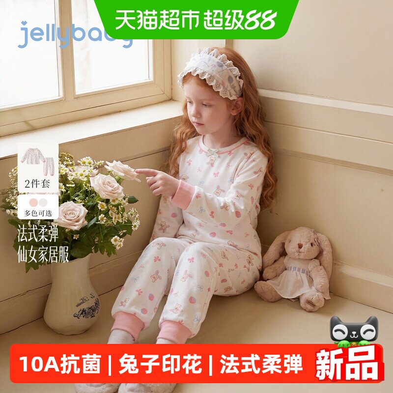 jellybaby女童秋季套装柔软亲肤
