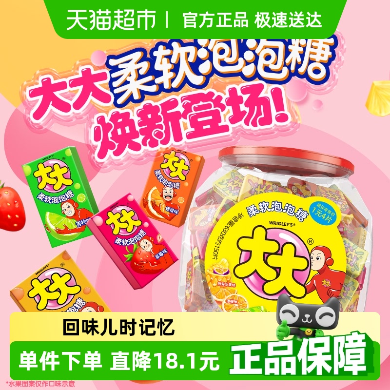 大大混合果味口香糖约150片630g*1桶休闲儿童零食糖果超人泡泡糖