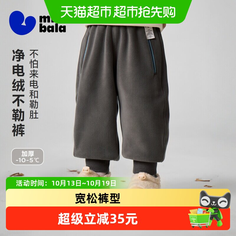 [净电绒不勒裤]迷你巴拉男女童宝宝双面绒长裤26冬新品保暖抗静电