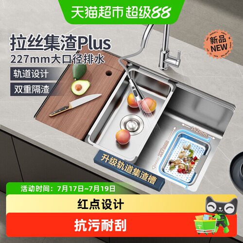 箭牌大单槽304不锈钢水槽