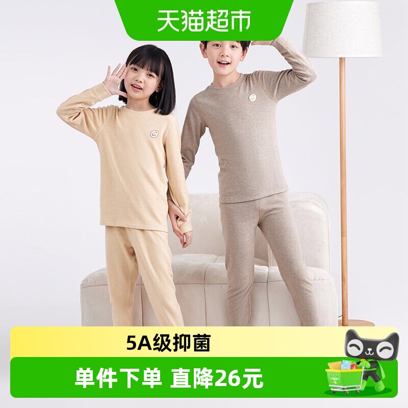 euvA类儿童蚕丝德绒保暖内衣套装男童女童加绒加厚秋衣秋裤中大童