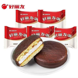 618好丽友巧克力派混合口味夹心蛋糕散装 糕点下午茶零食早餐