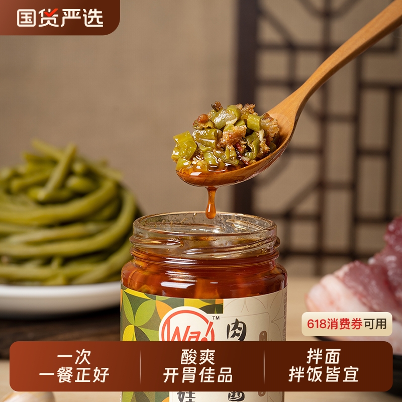 肉末豇豆酱懒人即食拌饭拌面酱酸豆角泡菜四川酸豇豆下饭菜
