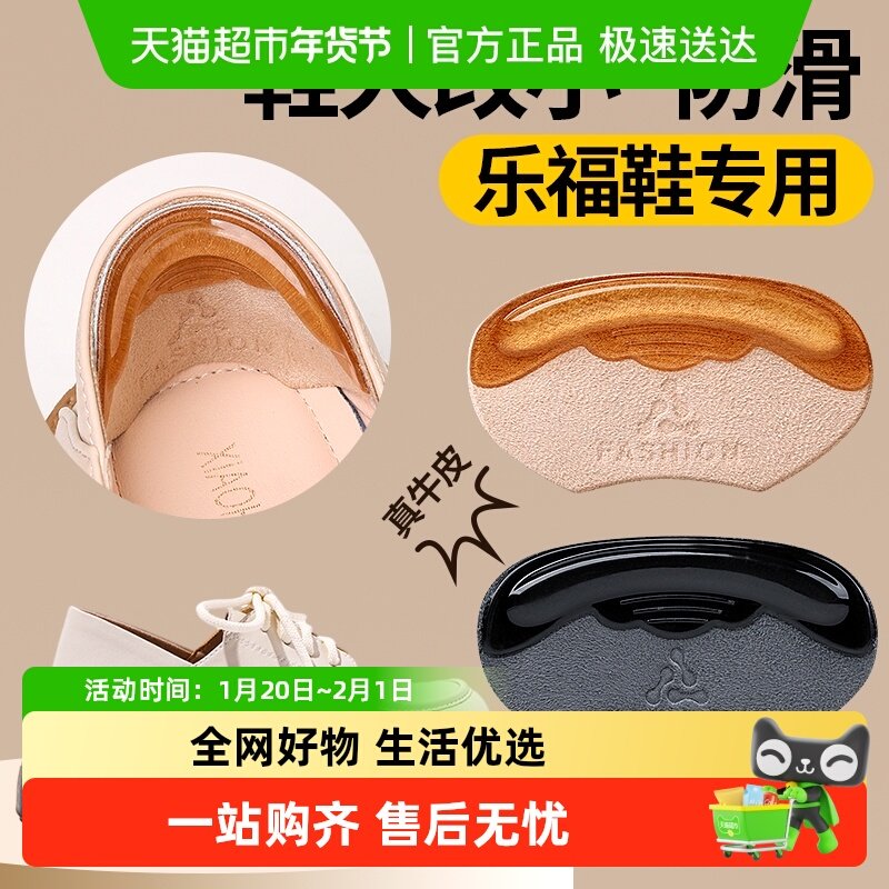 乐福鞋防磨脚后跟贴防掉跟鞋大改小神器高跟鞋防掉神器皮鞋半码垫,服饰配件/皮带/帽子/围巾,鞋垫,淘宝优惠券,粉丝福利购,淘宝优惠卷