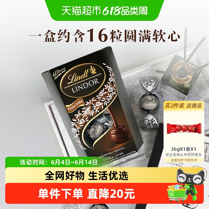 【正品行货】Lindt瑞士莲软心60%特浓黑软心巧克力200g