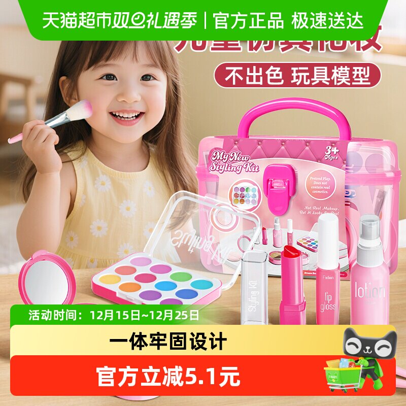 仿真儿童化妆品套装女孩子圣诞节礼物过家家玩具3岁+公主化妆玩具