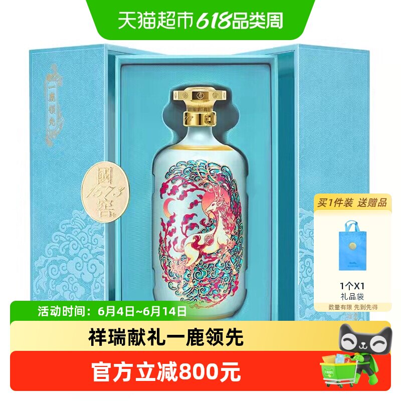 【收藏送礼】泸州老窖国窖1573一鹿领先52度750ml浓香型白酒礼盒
