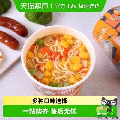 一乐大杯面4味混搭方便面