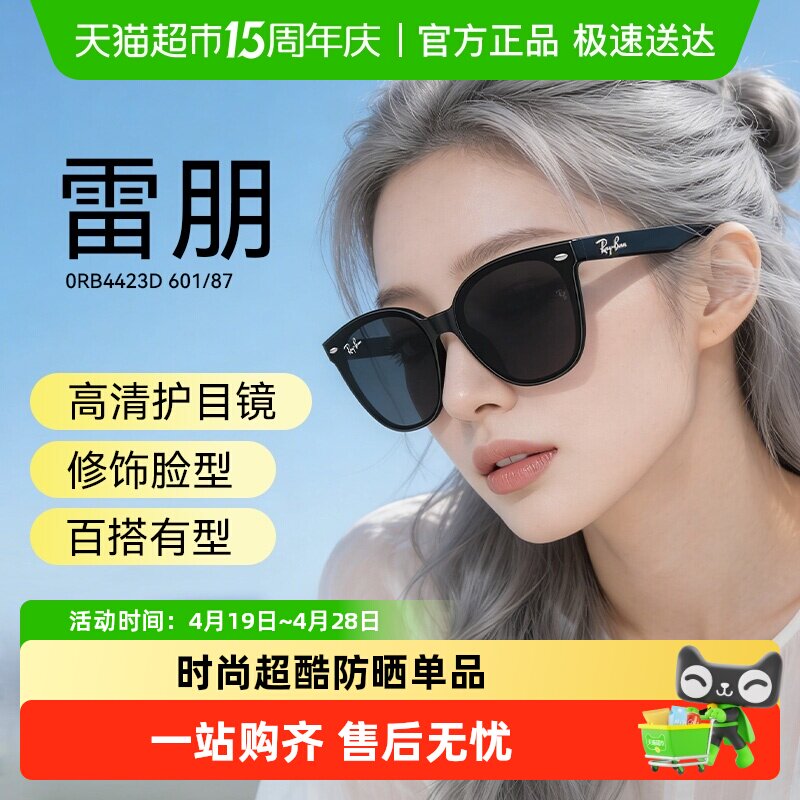 RayBan雷朋偏光防晒太阳眼镜时尚百搭潮流板材男女款墨镜0RB4423