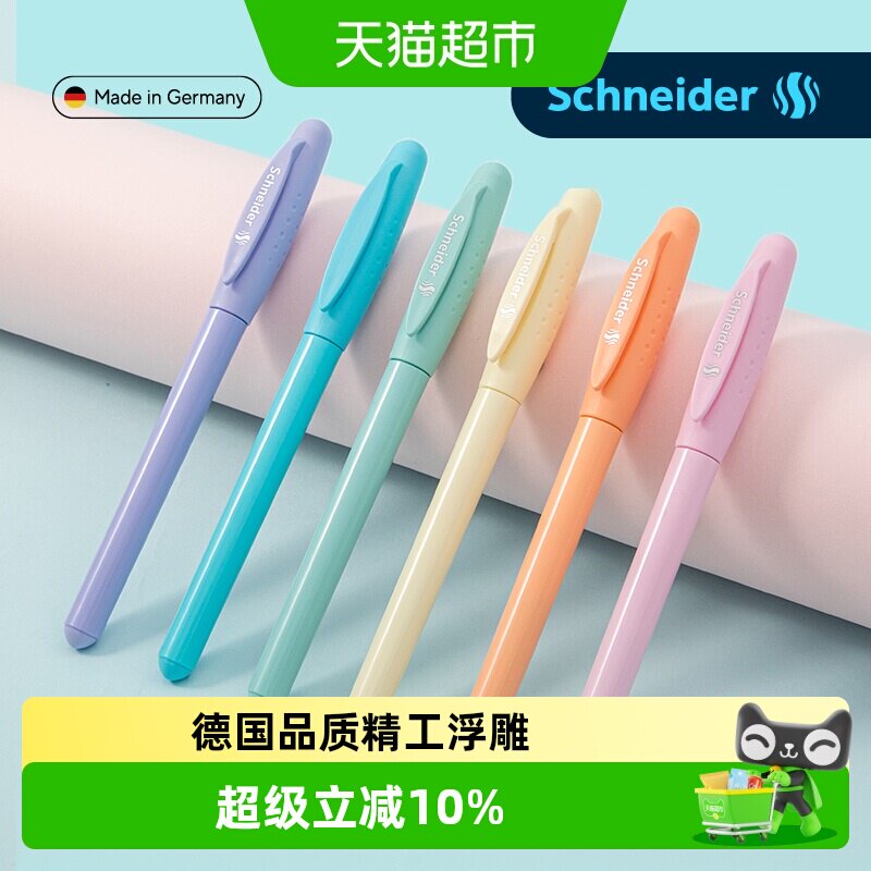 德国进口施耐德钢笔BK402+马卡龙练字彩杆EF尖小学三年级学生