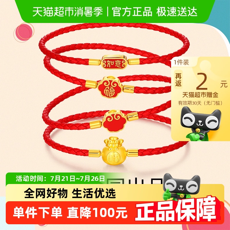 梦金园福袋祥云如意DIY皮绳