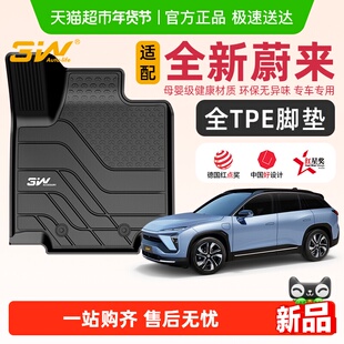 3W全TPE脚垫适用全新蔚来ES8 ES6 EC6 ET5 EC7 ET5T汽车改装毯面