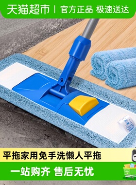 世家平板拖把家用一拖净大号免手洗懒人平板拖布地拖瓷砖拖地神器