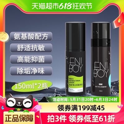 恩威私处护理液男士私处洗液150ml*2瓶清洁抑菌净味护理液组合装