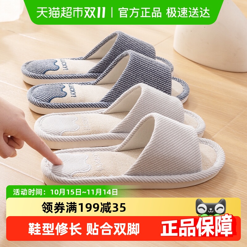 洁丽雅日式亚麻拖鞋室内吸汗透气