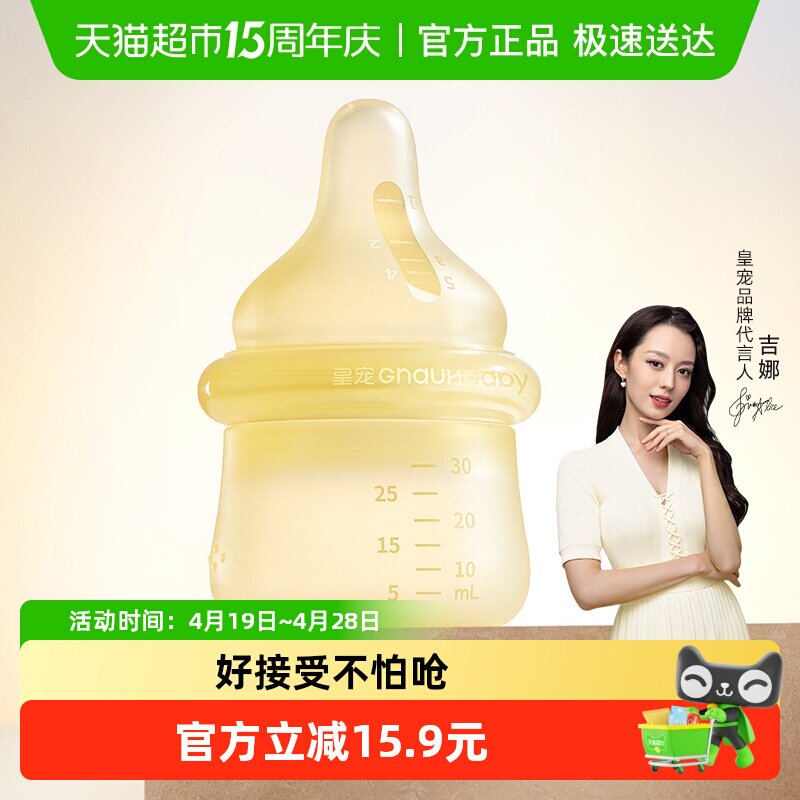皇宠30ml宝宝新生儿滴管式喂药神器专利防呛喉好接受不怕呛好清洗