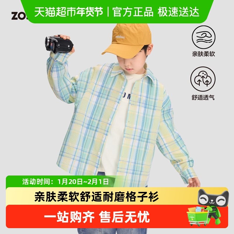 左西童装男童格子衬衫儿童叠穿春装2026新款洋气衬衣春季外套春秋,童装/婴儿装/亲子装,衬衫,淘宝优惠券,粉丝福利购,淘宝优惠卷