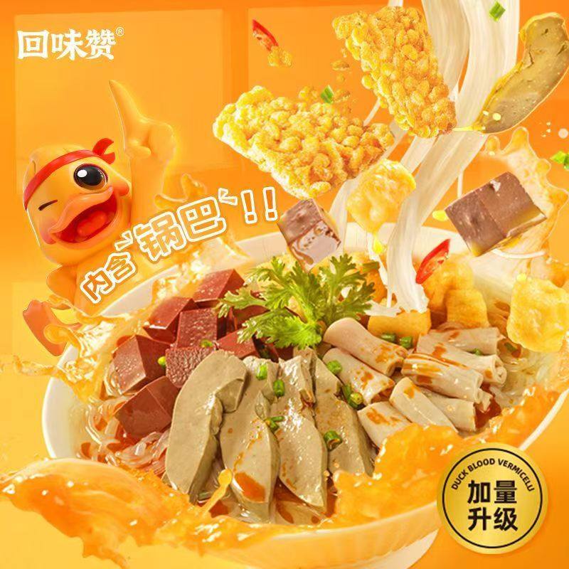 回味赞鸭血粉丝汤正宗南京特产老鸭血粉汤方便速食品夜宵美食,粮油调味/速食/干货/烘焙,方便粉丝/粉条,淘宝优惠券,粉丝福利购,淘宝优惠卷