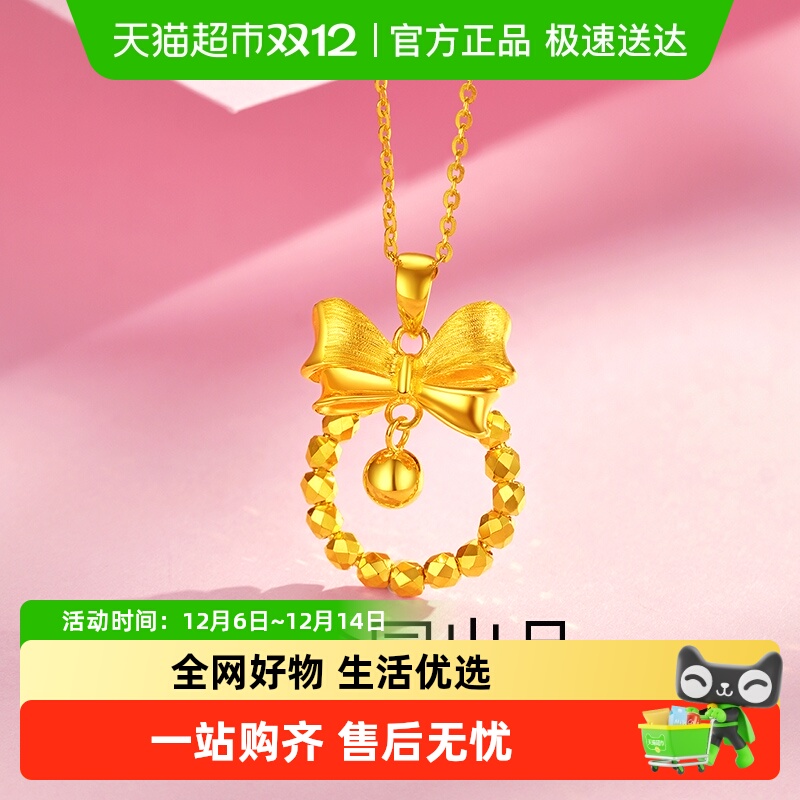 梦金园在逃公主蝴蝶结黄金吊坠