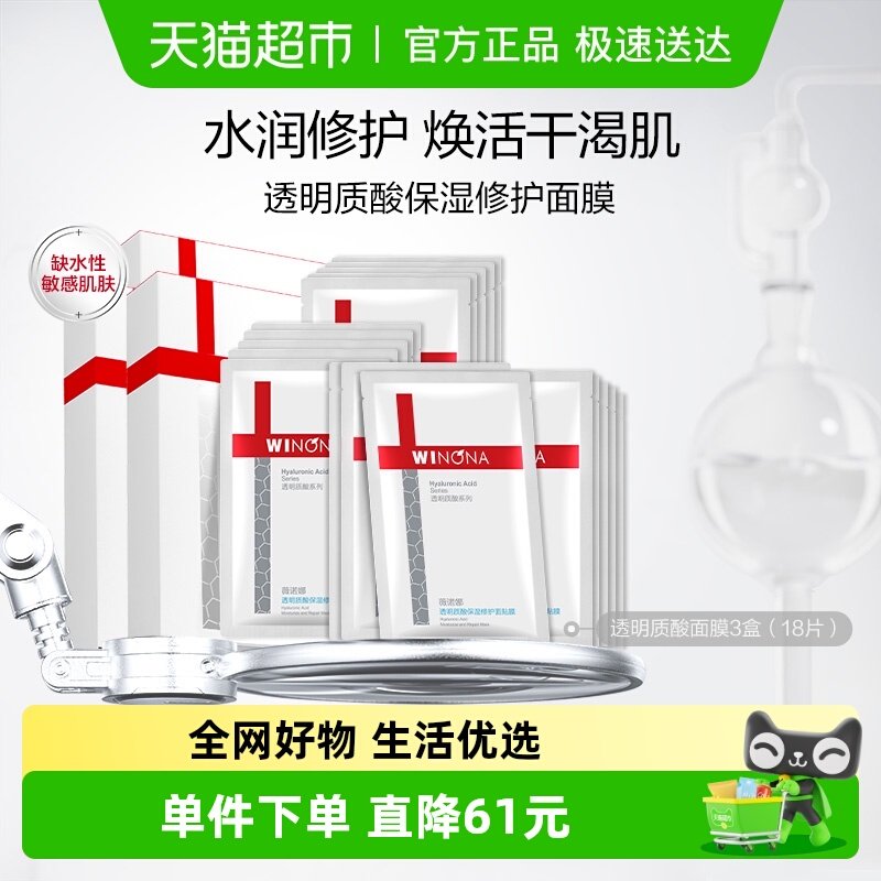 ޱŵ��͸�����ᱣʪ�޻���Ĥ 71.25Ԫ(��88VIP 95��)