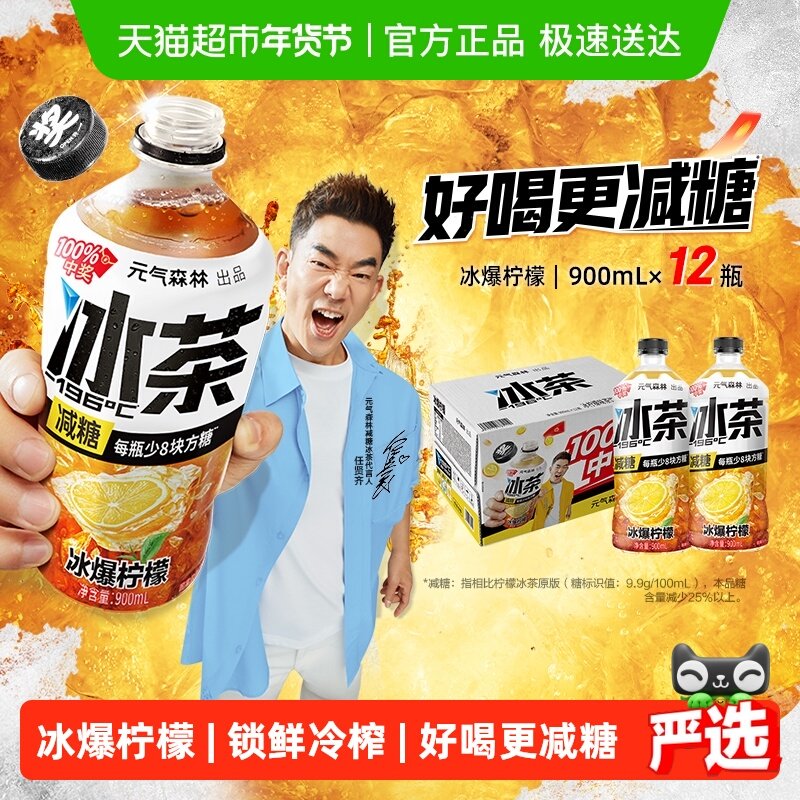 Ԫ��ɭ�ֱ����������900ml*12ƿ�������� 39.9Ԫ