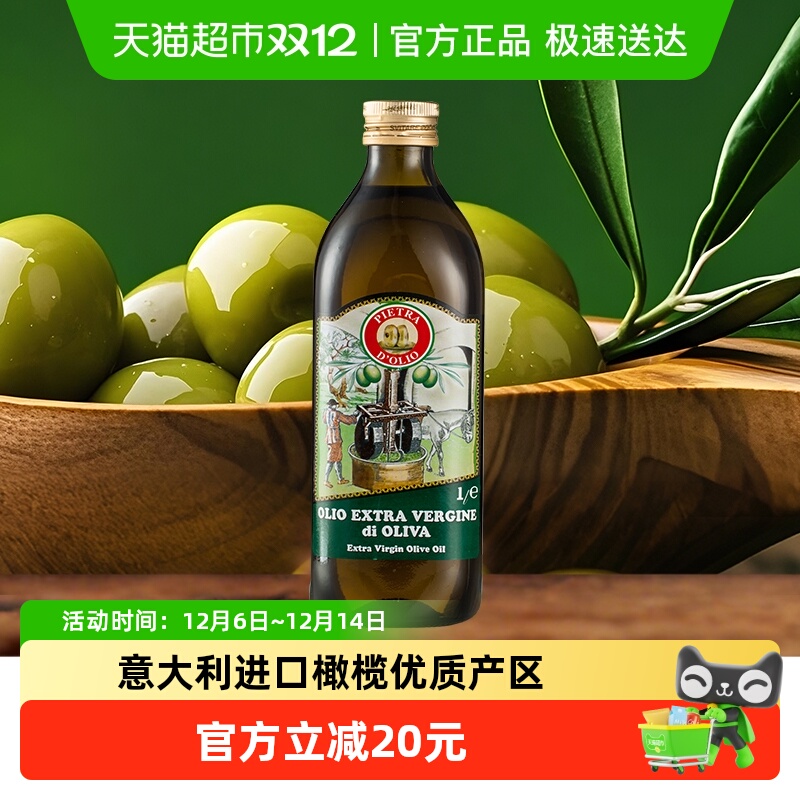安堤卡意大利原装进口特级初榨橄榄油1L烹饪凉拌食用油家用