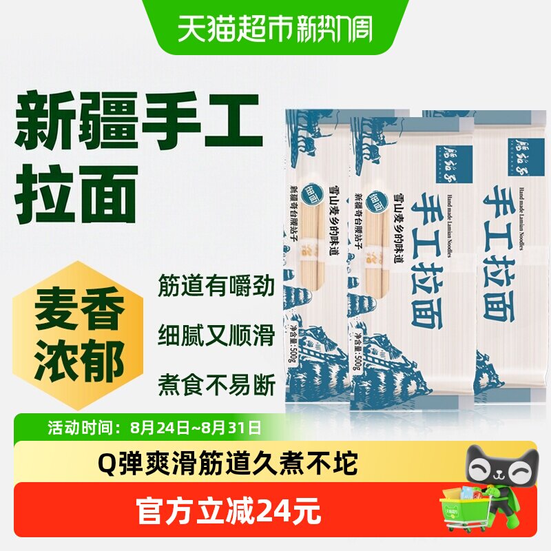 腰站子新疆手工拉条子炒焖拌面条特色美食劲道爽滑不坨早晨速食