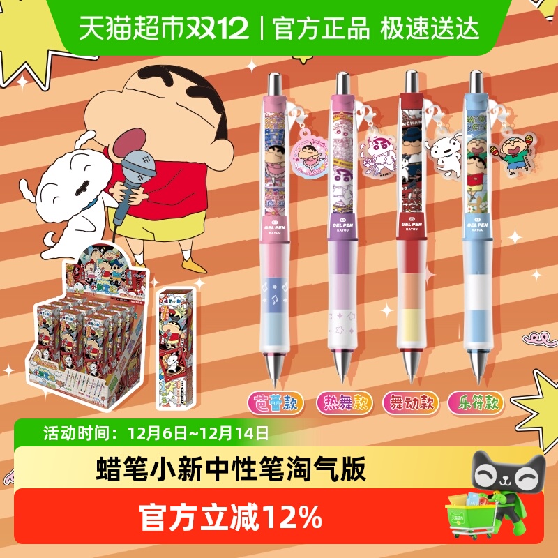 卡游按动速干顺滑高颜值中性笔