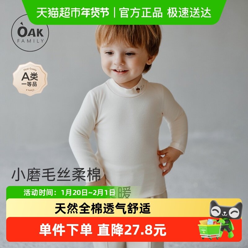 Oak Family【新品】秋季童装长袖宝宝高弹半高领高弹T恤打底衫,童装/婴儿装/亲子装,T恤,淘宝优惠券,粉丝福利购,淘宝优惠卷