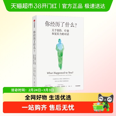 你经历了什么奥普拉温