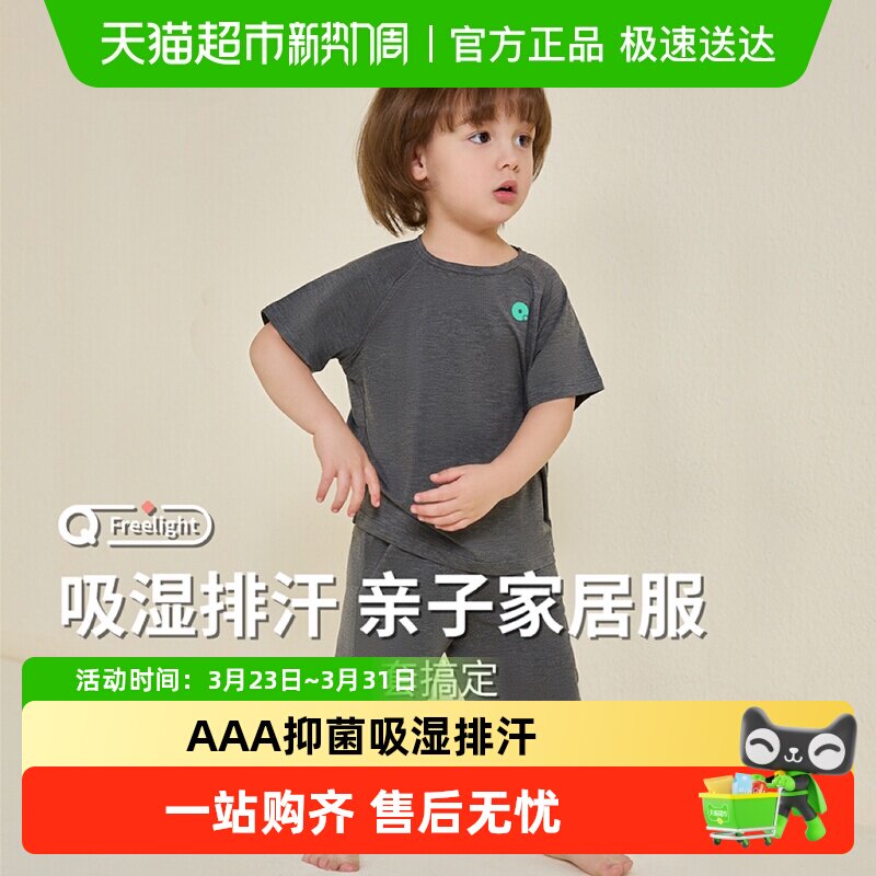 Q21儿童家居服套装男女童宝宝排汗亲肤抑菌短袖短裤睡衣裤亲子装