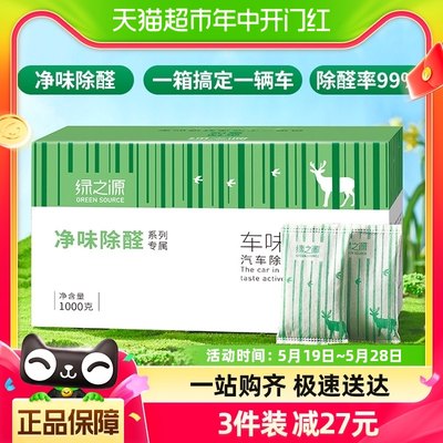 绿之源汽车专用活性炭1kg