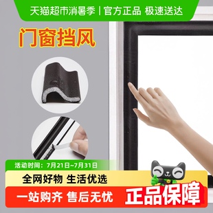推拉窗户密封条保暖隔音自粘贴铝合金门窗缝隙防漏风挡风胶条 包邮