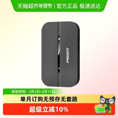 Pisen/品胜5G双频随身wifi