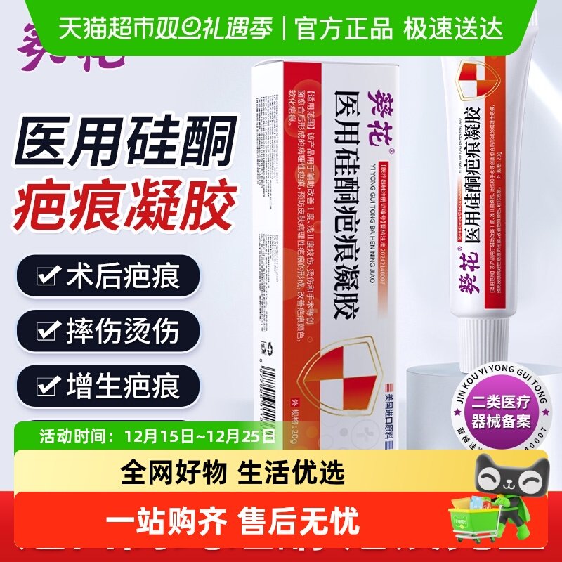 葵花祛疤膏进口原料剖腹产