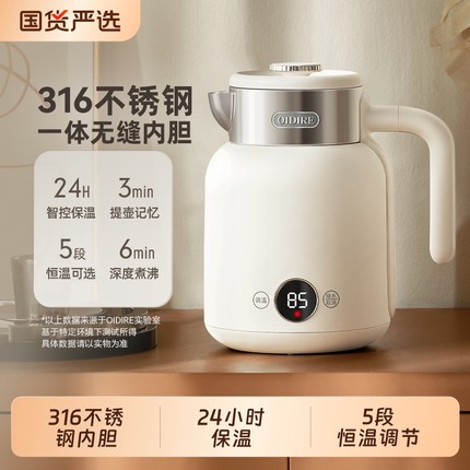 OIDIRE烧水壶新款家用恒温电热水壶保温一体全自动不锈钢办公室壶