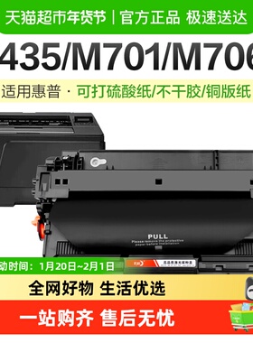 彩格适用惠普CZ192a硒鼓93a hp400 M435nw M701a/n 706n墨盒192a