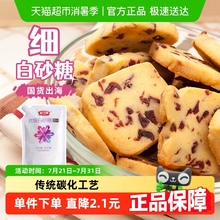 舒可曼优级白砂糖碳化糖烘焙糖水细白糖调味品