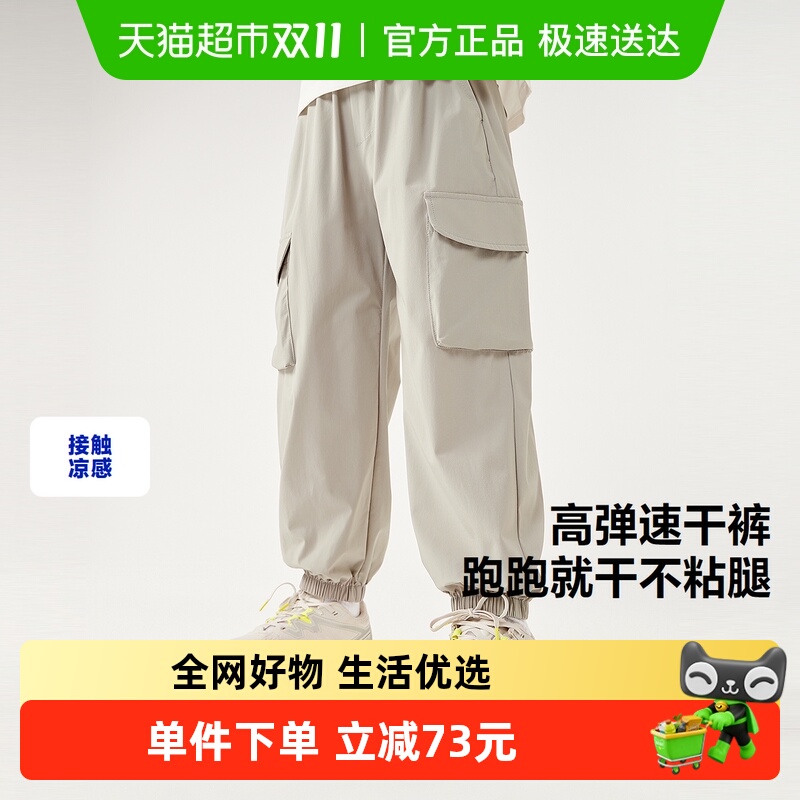 MiniBala夏季高弹速干男童裤子