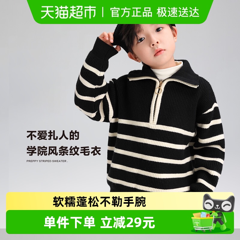左西男童条纹学院风毛衣